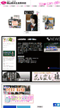 Mobile Screenshot of kyousei.ed.jp