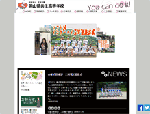 Tablet Screenshot of kyousei.ed.jp